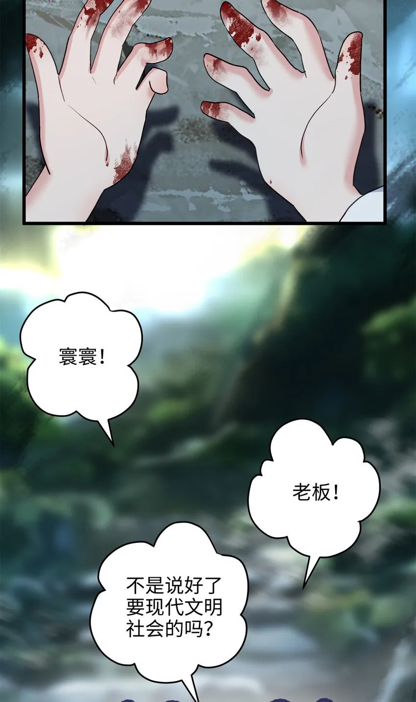 26 出门去上班了！ 第29页