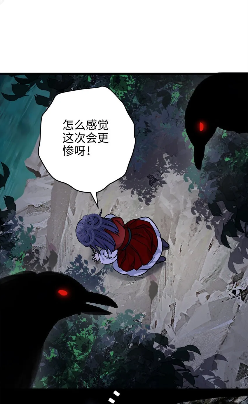 26 出门去上班了！ 第32页