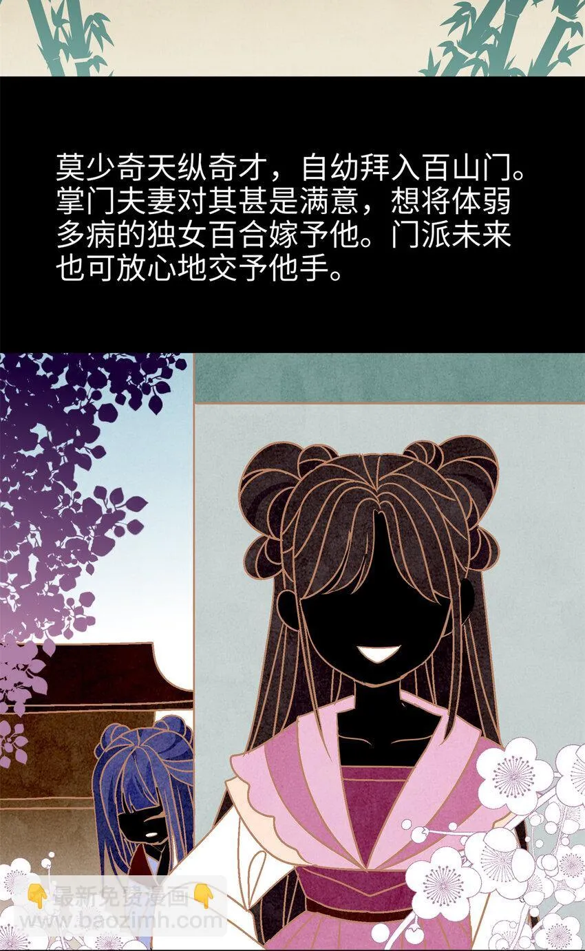 26 出门去上班了！ 第37页