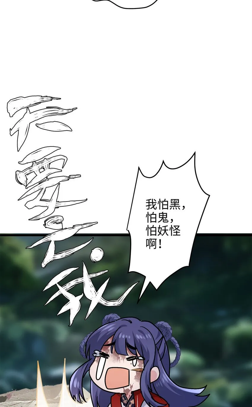 26 出门去上班了！ 第47页