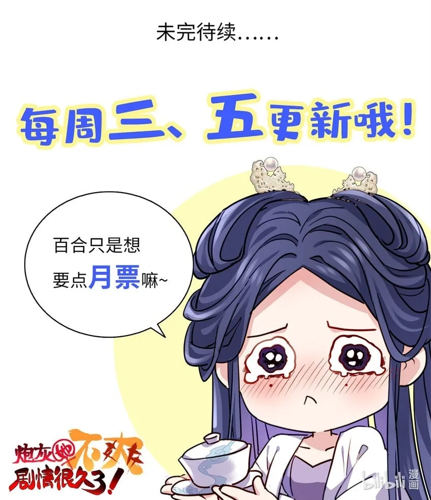 26 出门去上班了！ 第51页