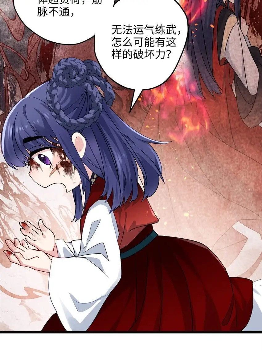 27 这次可以武力碾压！ 第4页