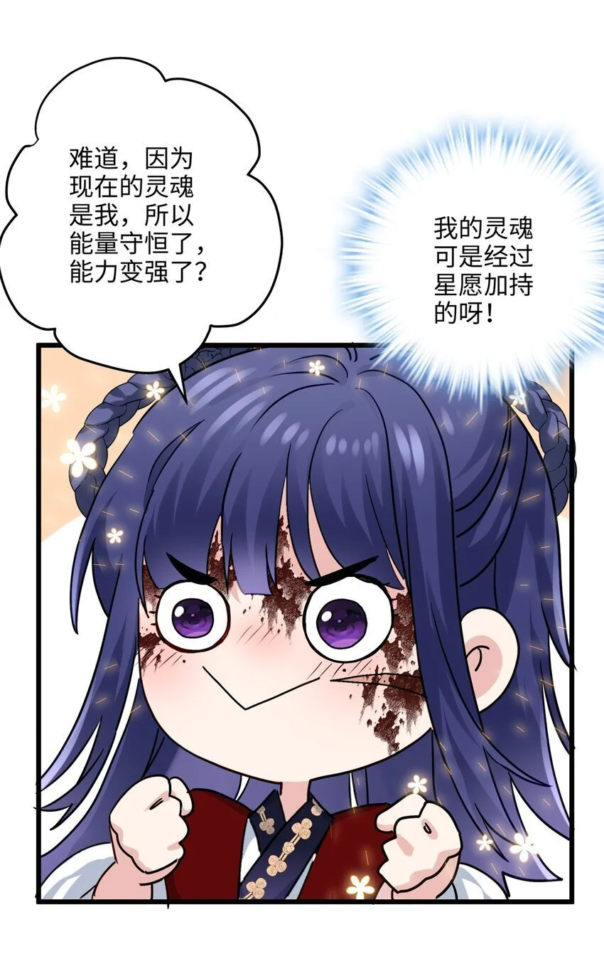27 这次可以武力碾压！ 第5页