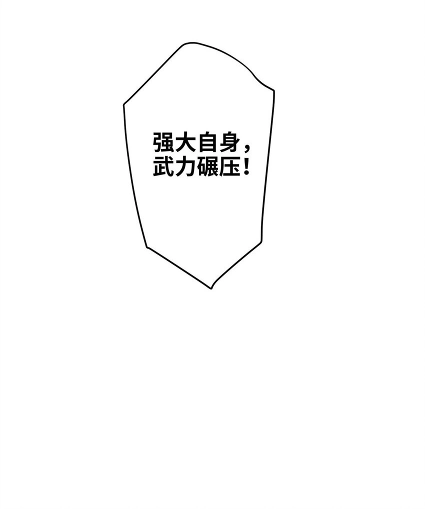 27 这次可以武力碾压！ 第7页