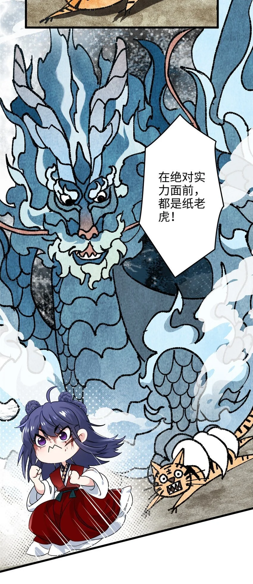 27 这次可以武力碾压！ 第9页
