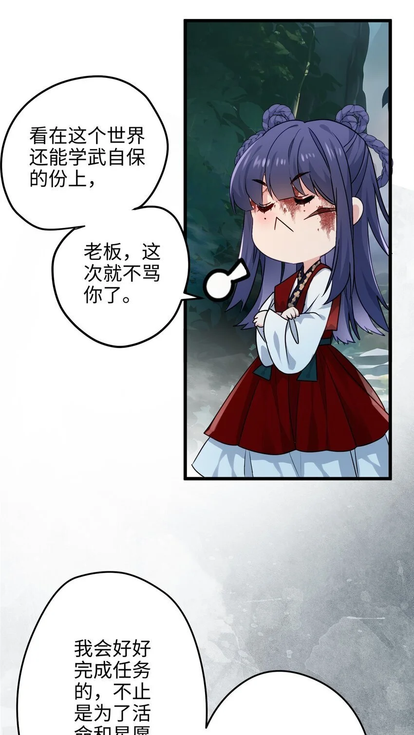 27 这次可以武力碾压！ 第10页