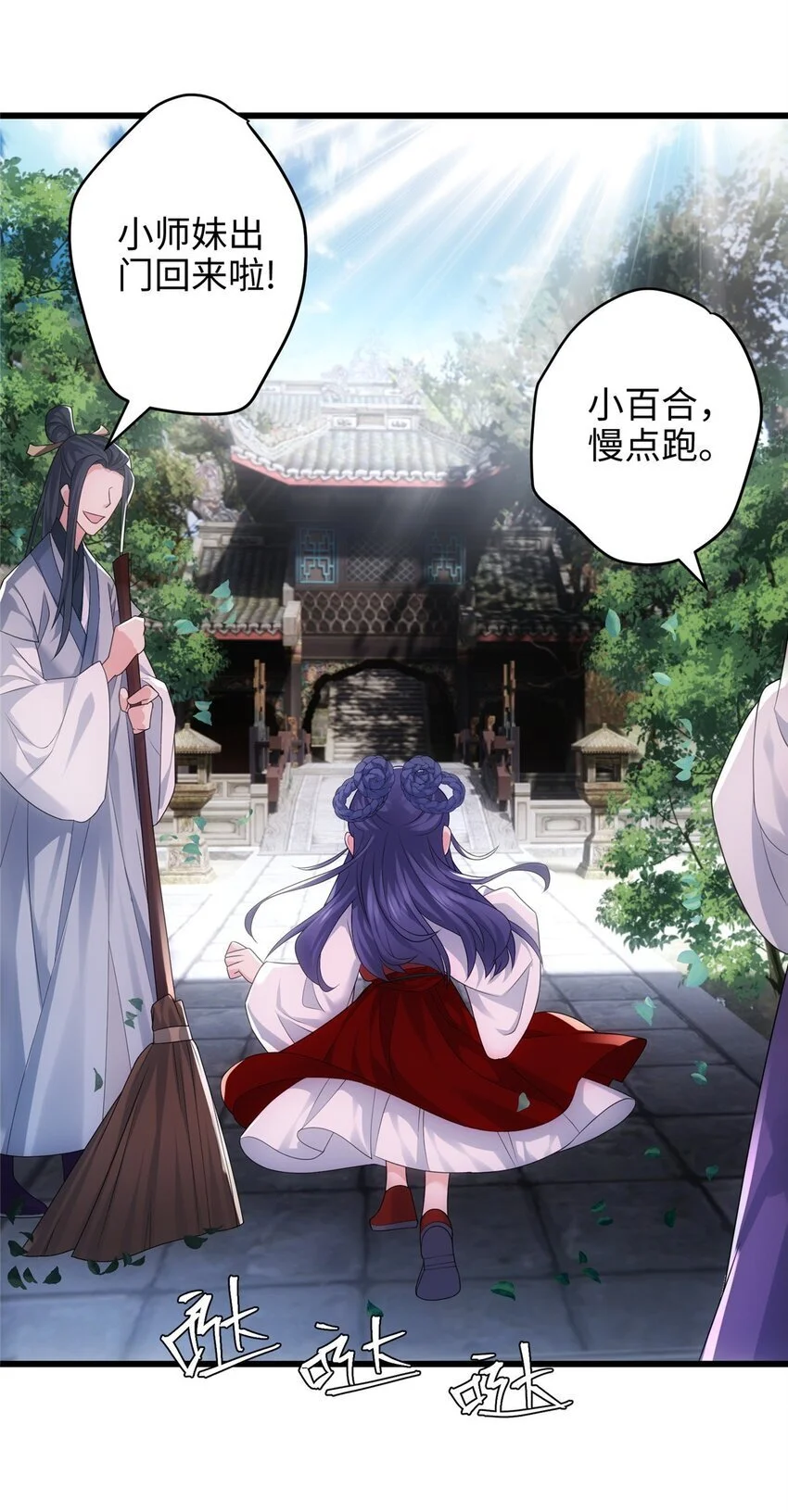 27 这次可以武力碾压！ 第17页