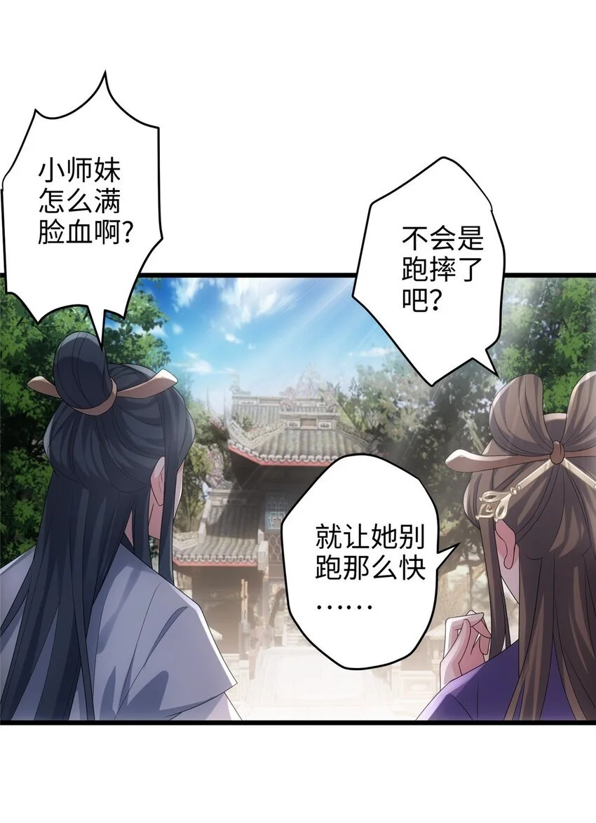 27 这次可以武力碾压！ 第18页