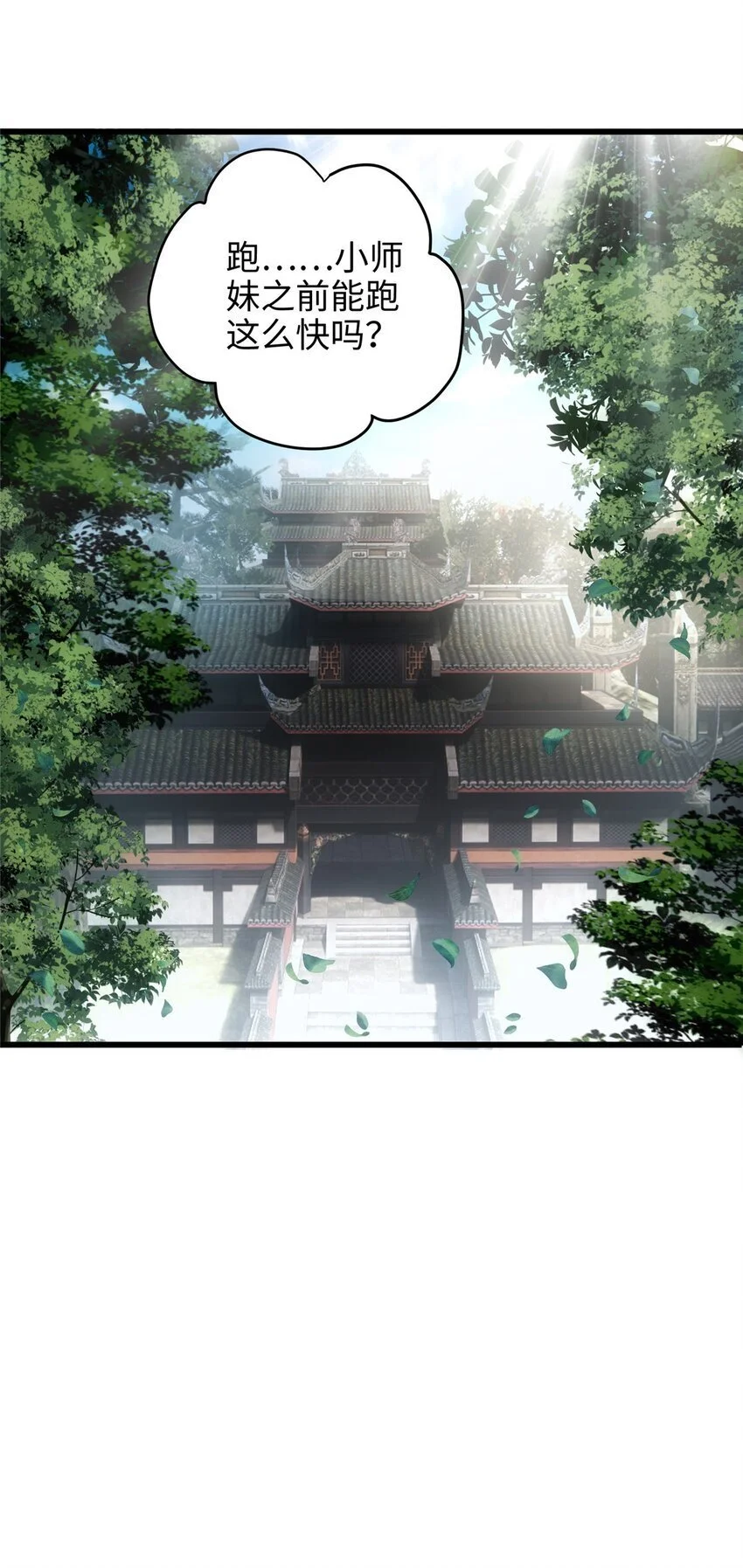 27 这次可以武力碾压！ 第19页