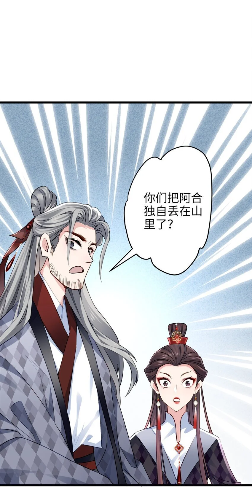 27 这次可以武力碾压！ 第20页