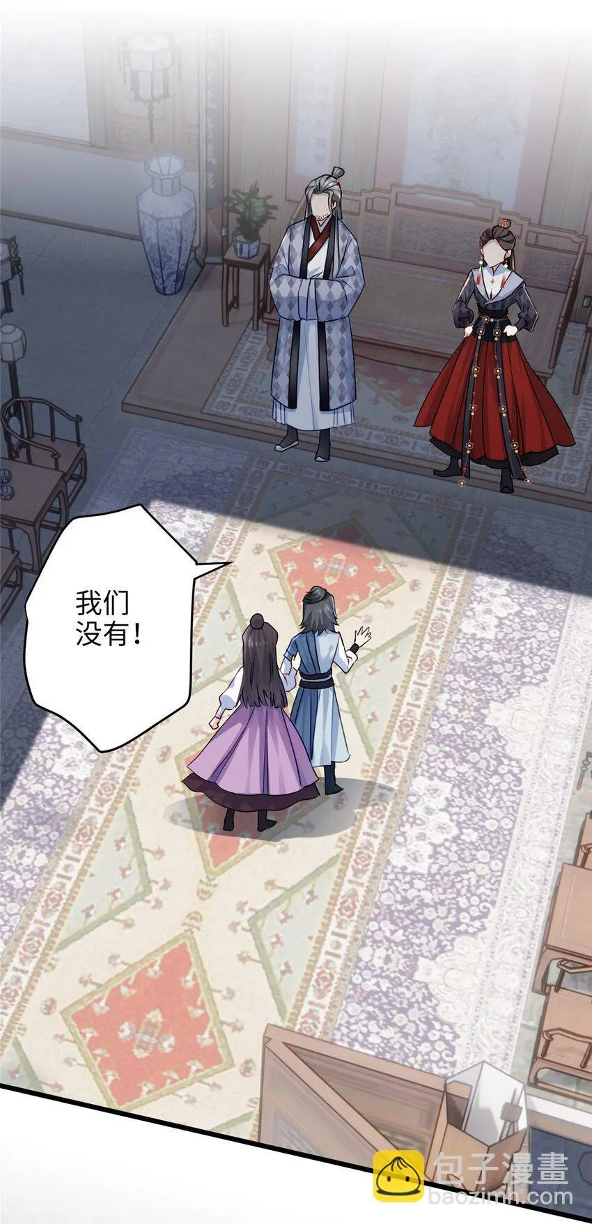 27 这次可以武力碾压！ 第21页