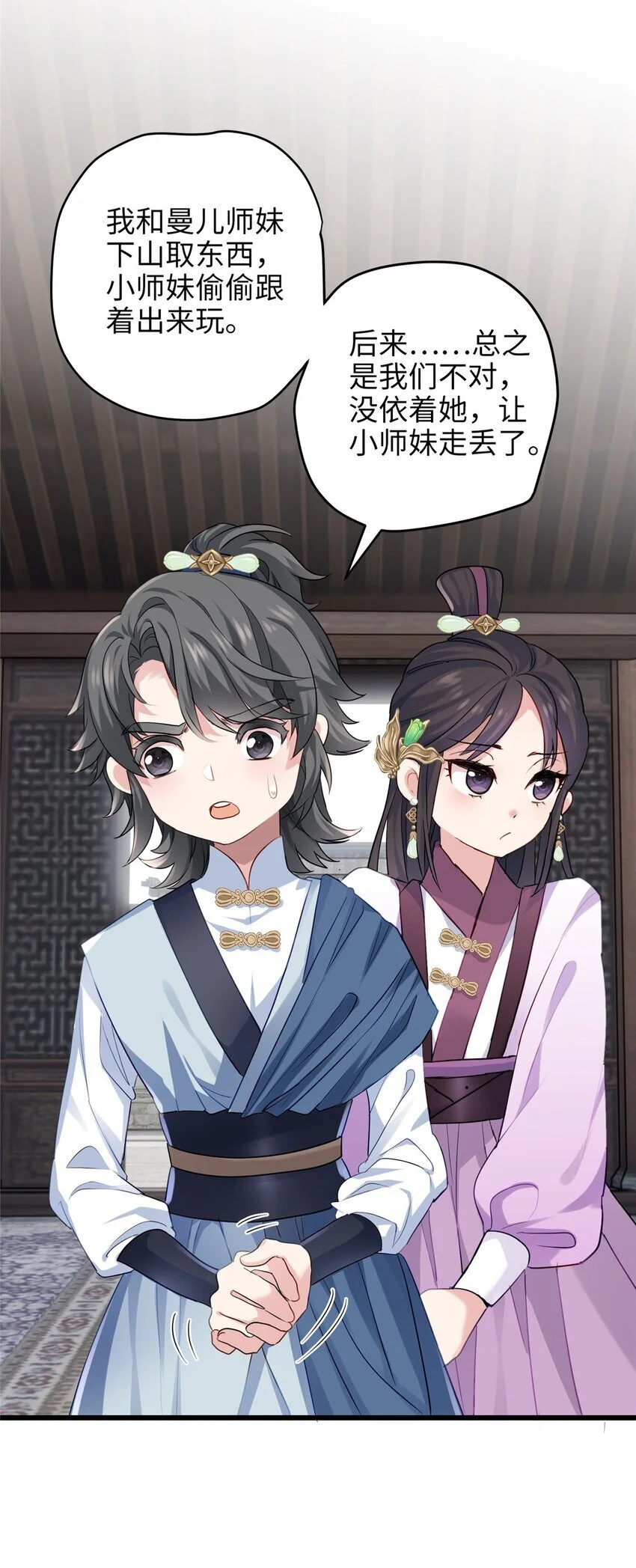 27 这次可以武力碾压！ 第22页