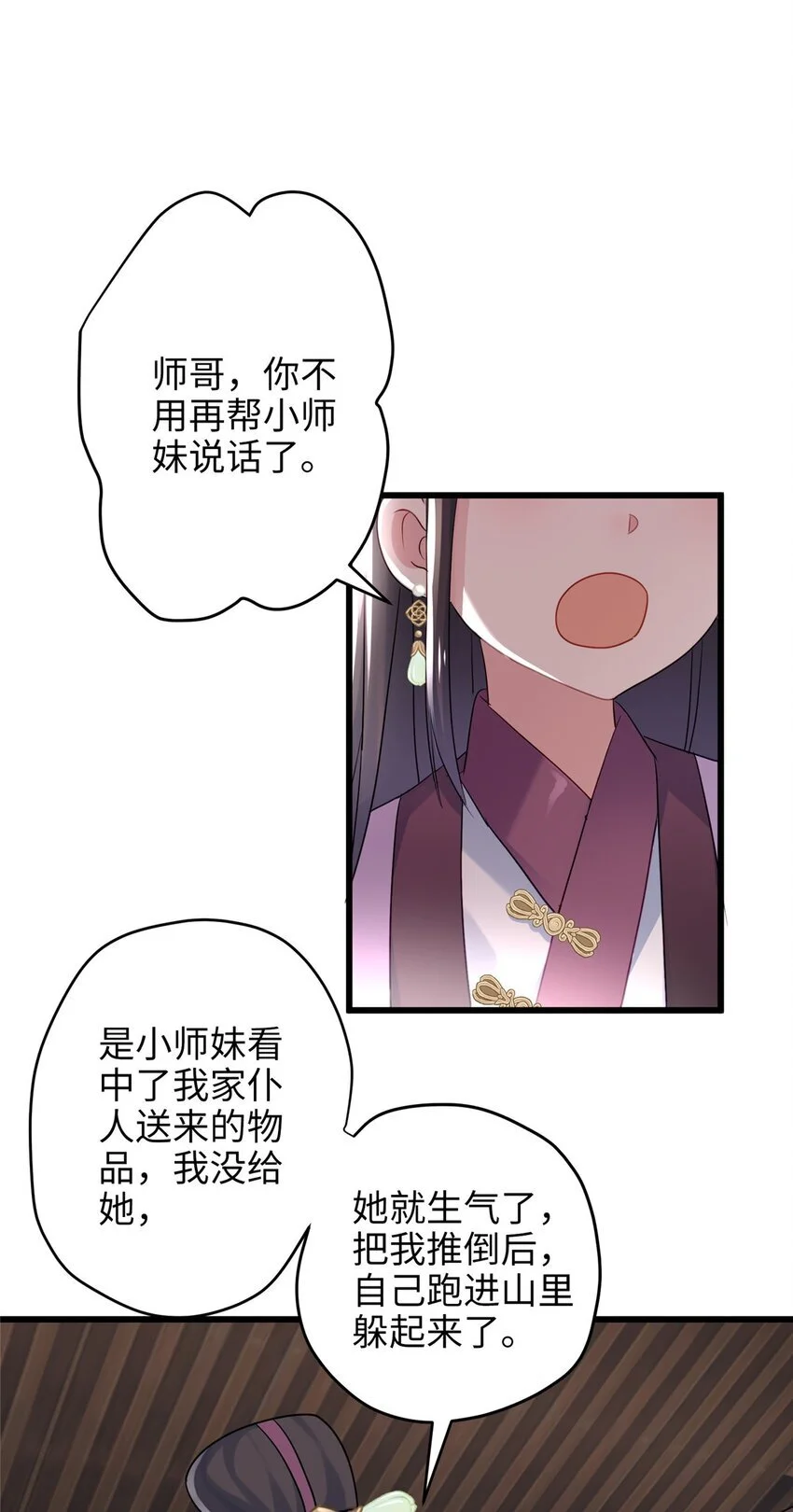 27 这次可以武力碾压！ 第23页