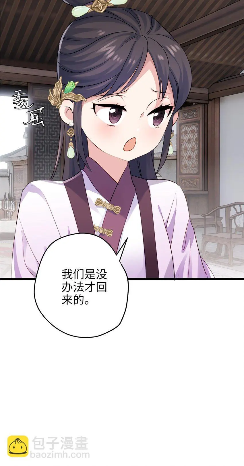 27 这次可以武力碾压！ 第24页