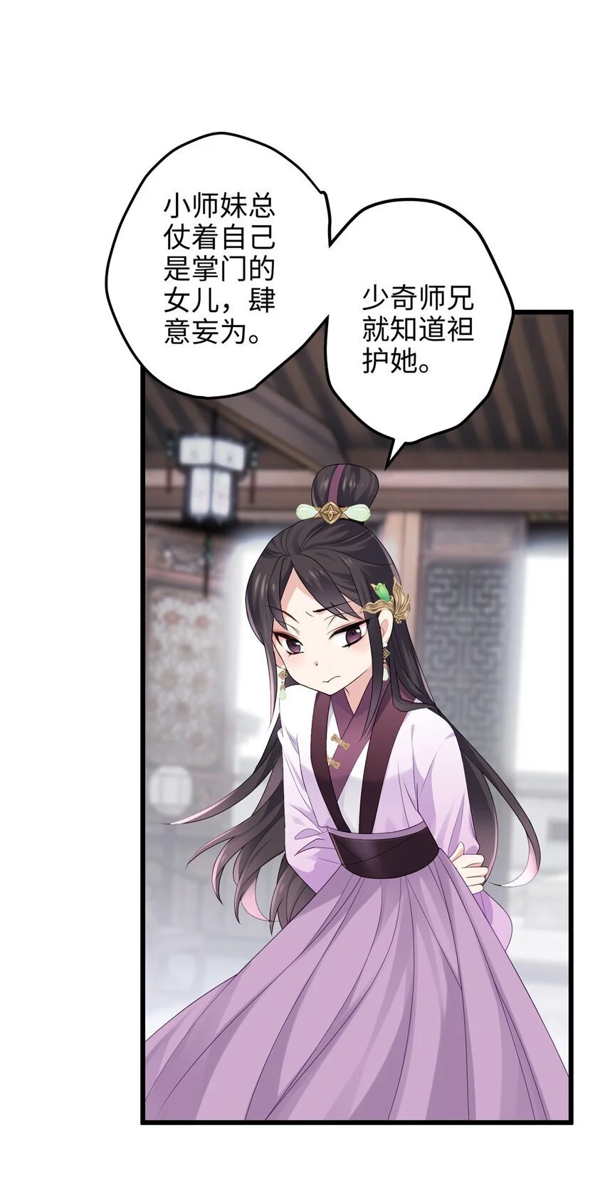 27 这次可以武力碾压！ 第25页