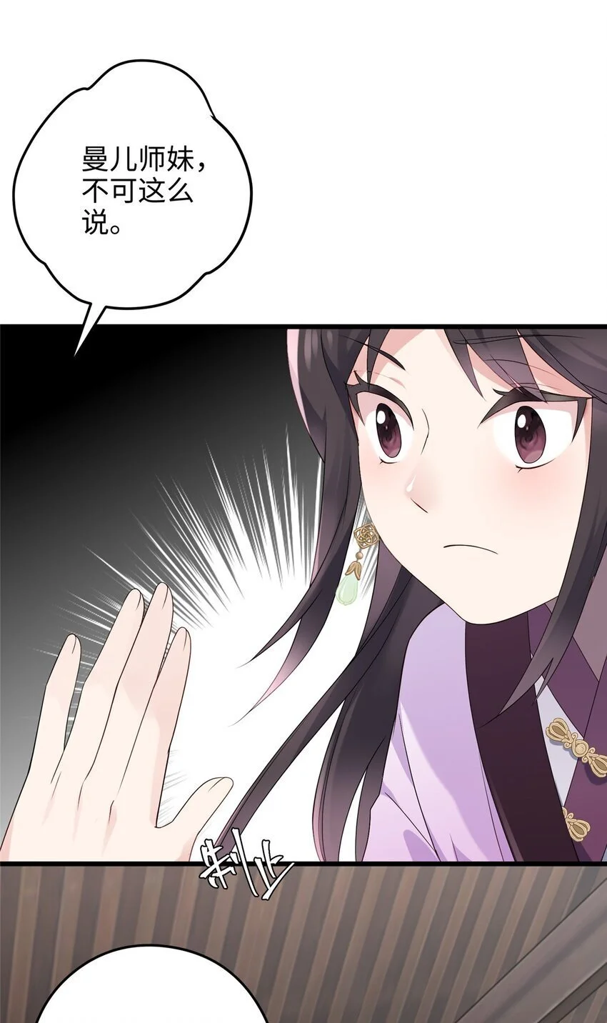 27 这次可以武力碾压！ 第26页
