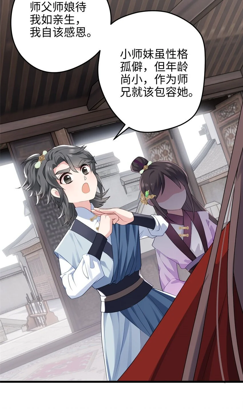 27 这次可以武力碾压！ 第27页