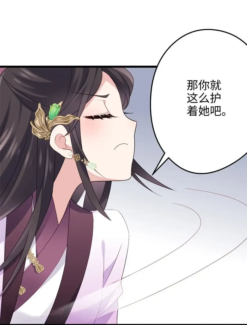 27 这次可以武力碾压！ 第28页
