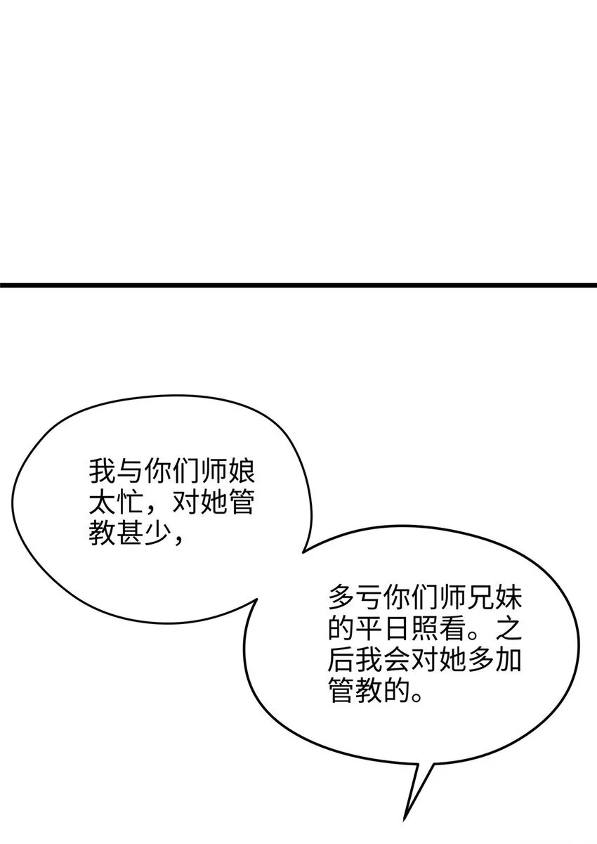 27 这次可以武力碾压！ 第32页