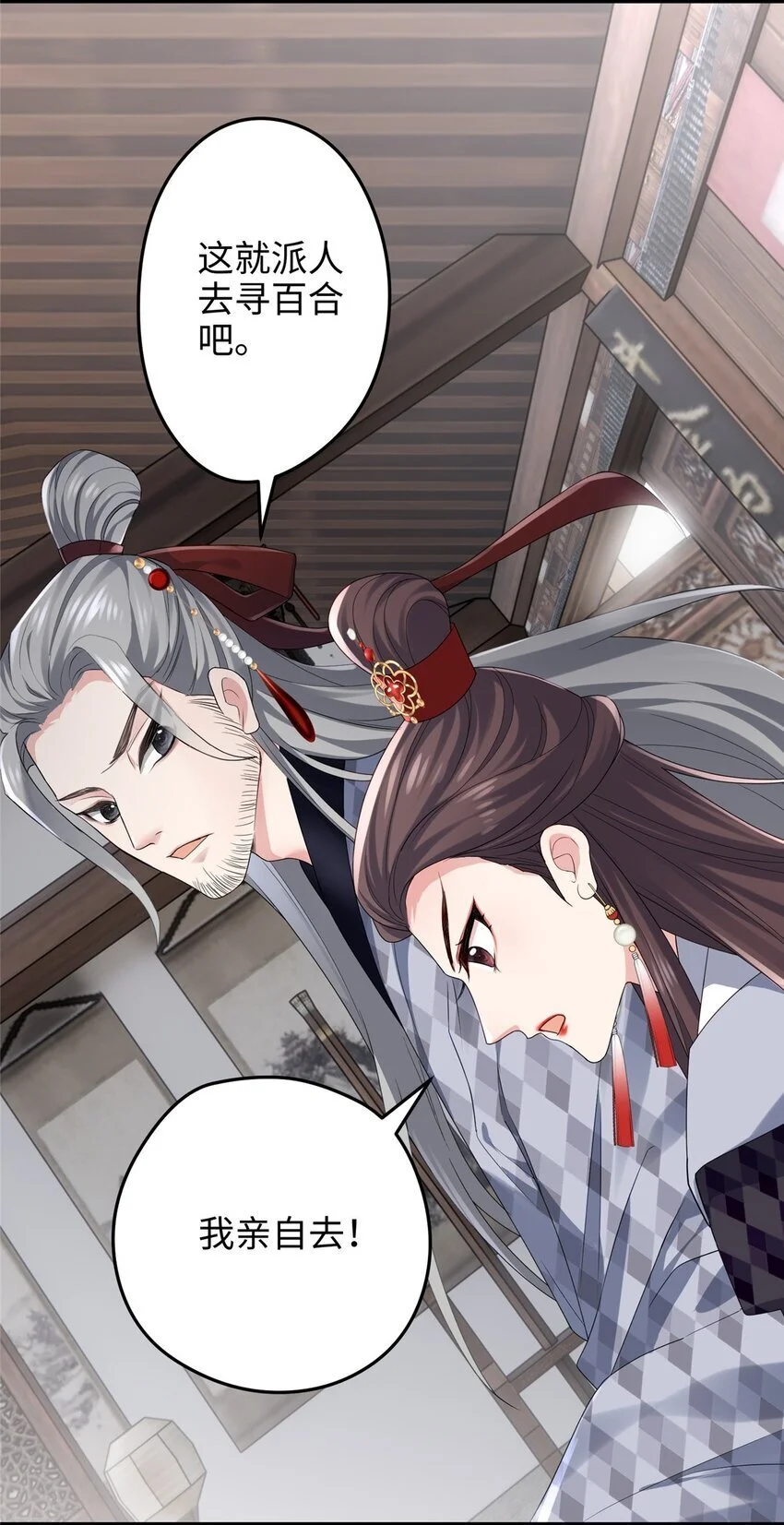 27 这次可以武力碾压！ 第34页