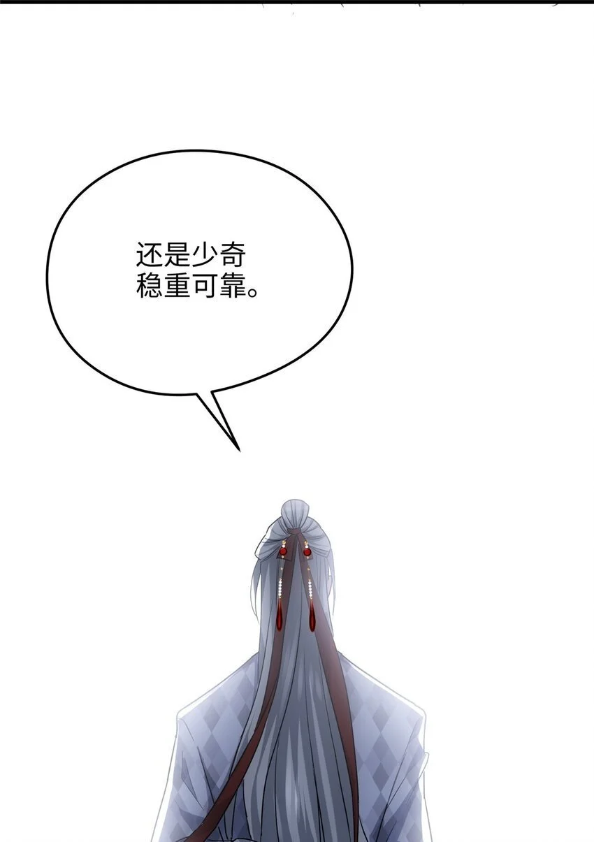 27 这次可以武力碾压！ 第36页