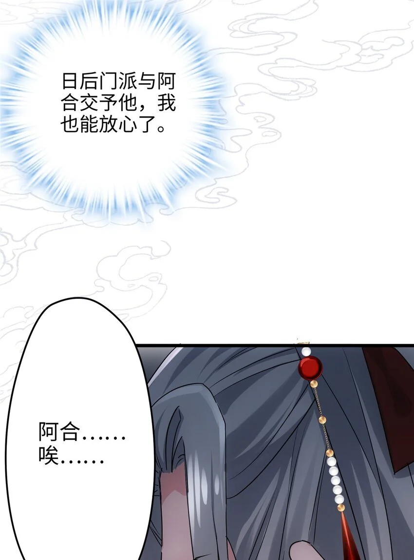 27 这次可以武力碾压！ 第38页