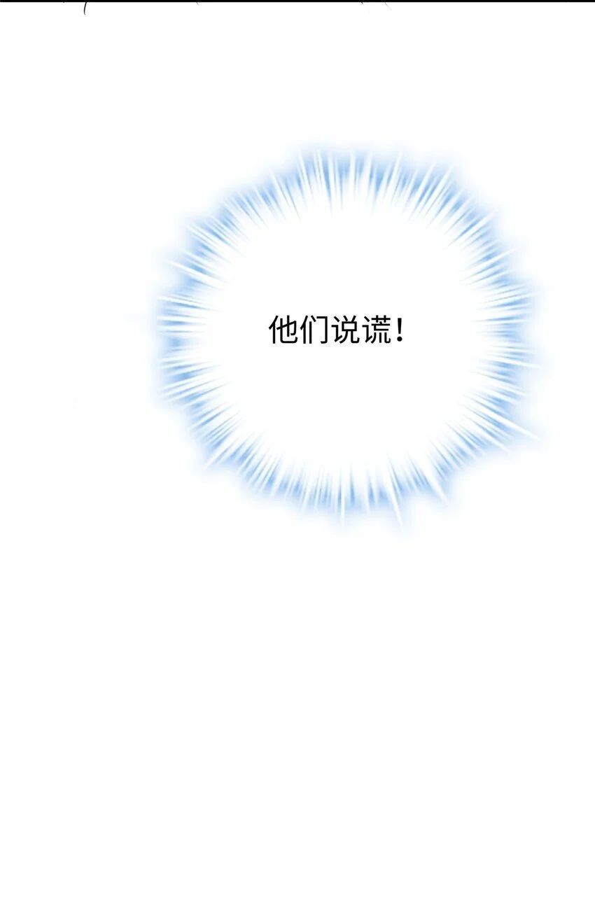 27 这次可以武力碾压！ 第44页