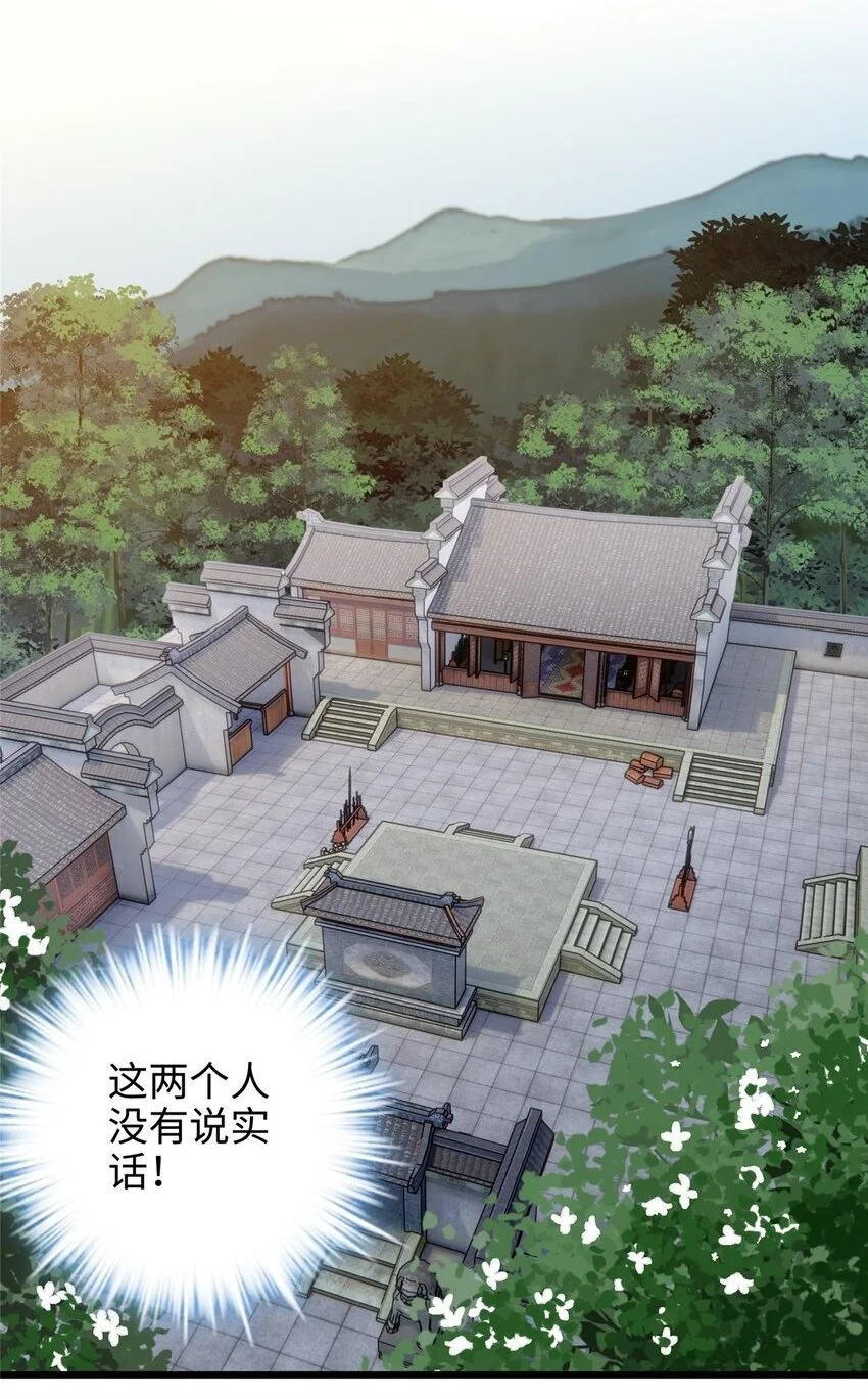 28 小孩告状现场！ 第2页