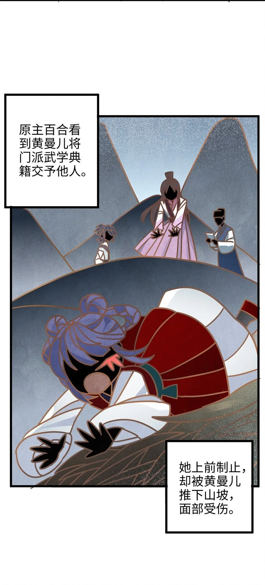 28 小孩告状现场！ 第4页