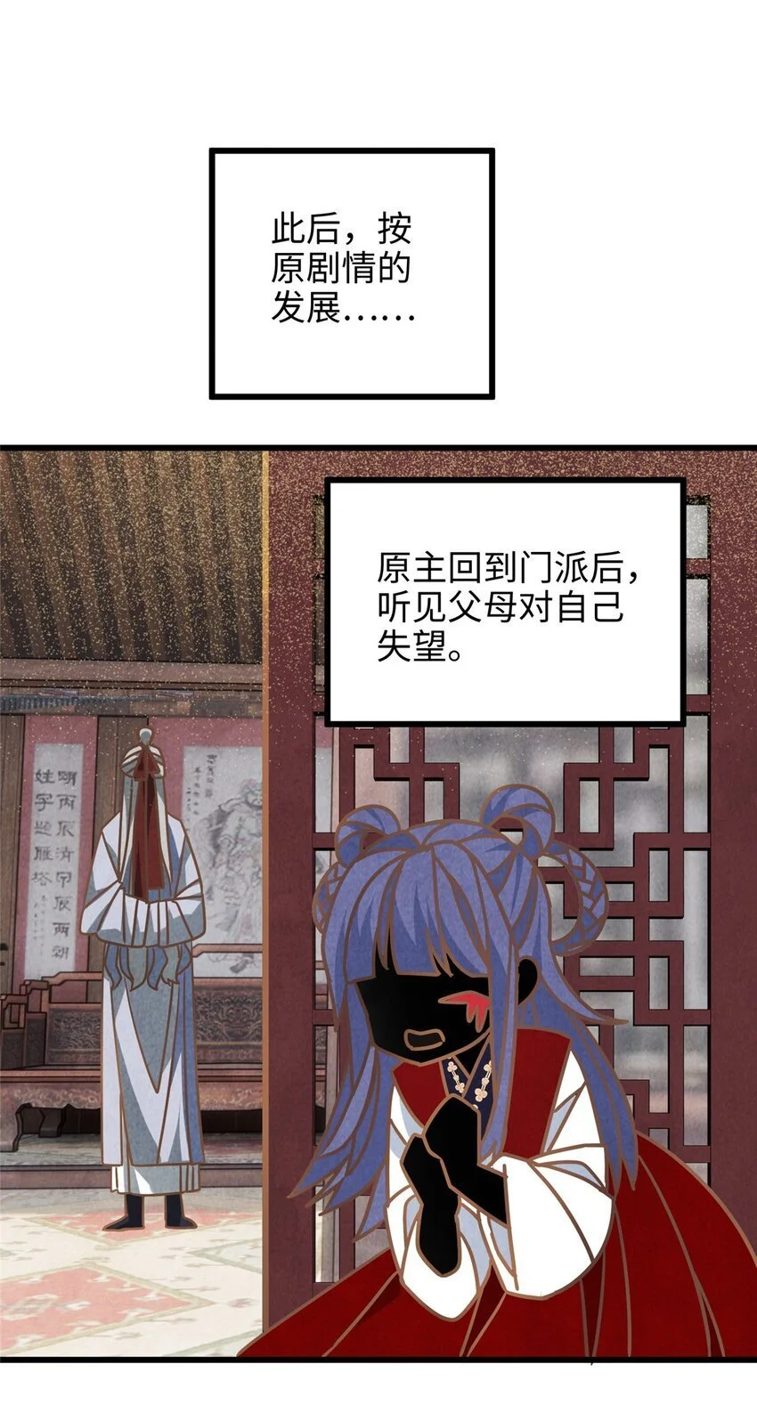 28 小孩告状现场！ 第5页