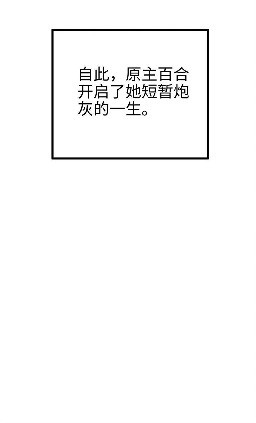 28 小孩告状现场！ 第7页