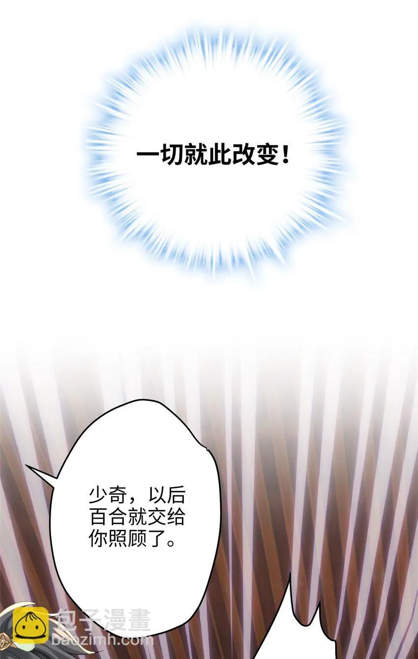 28 小孩告状现场！ 第9页
