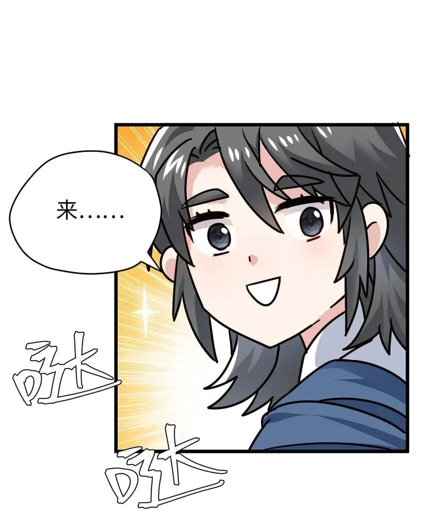 28 小孩告状现场！ 第14页