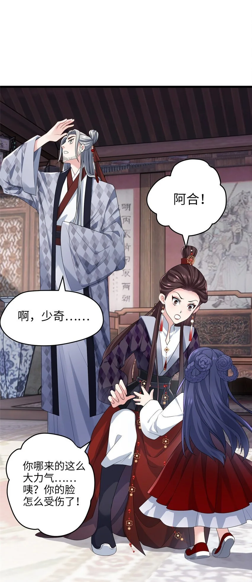 28 小孩告状现场！ 第18页