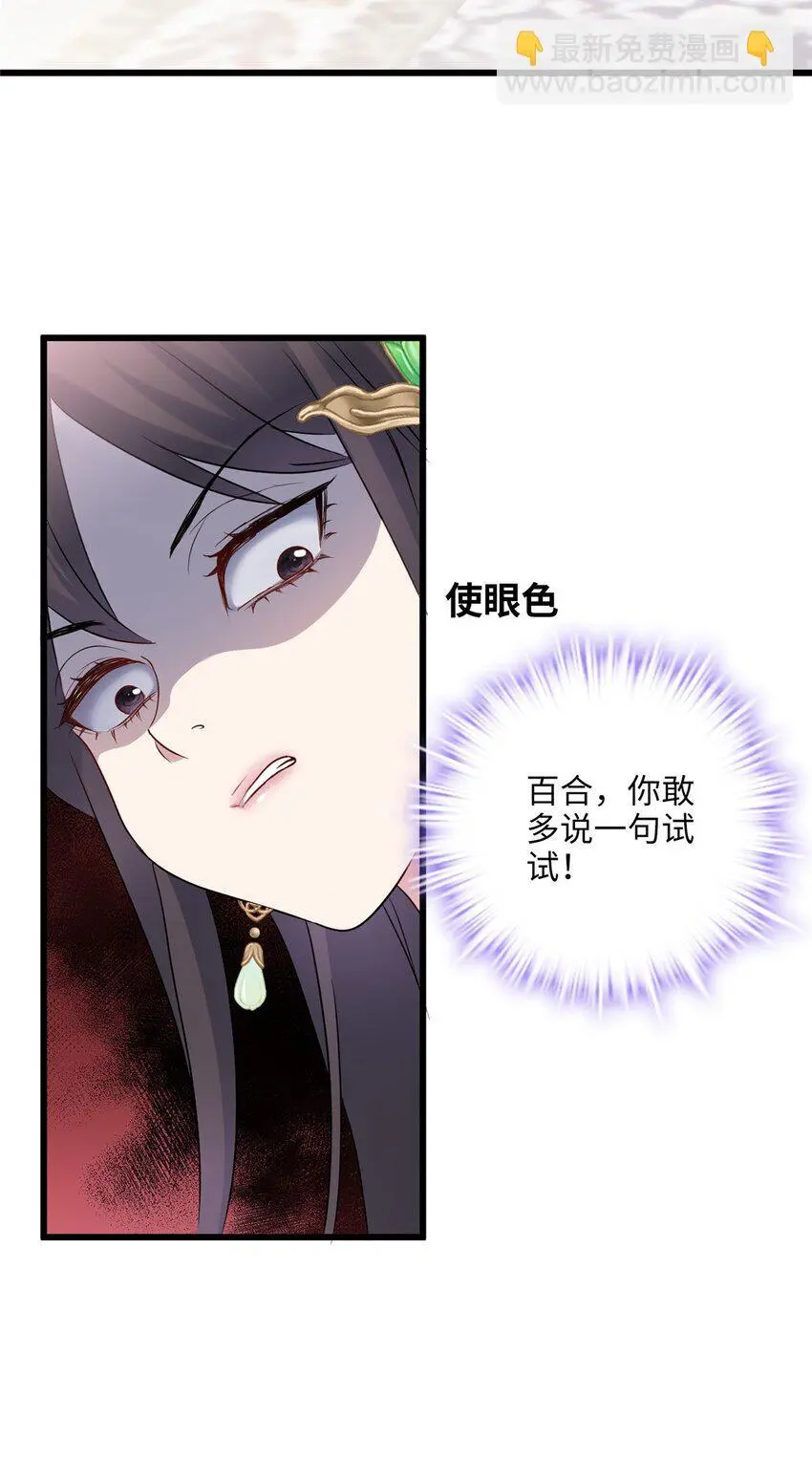 28 小孩告状现场！ 第19页