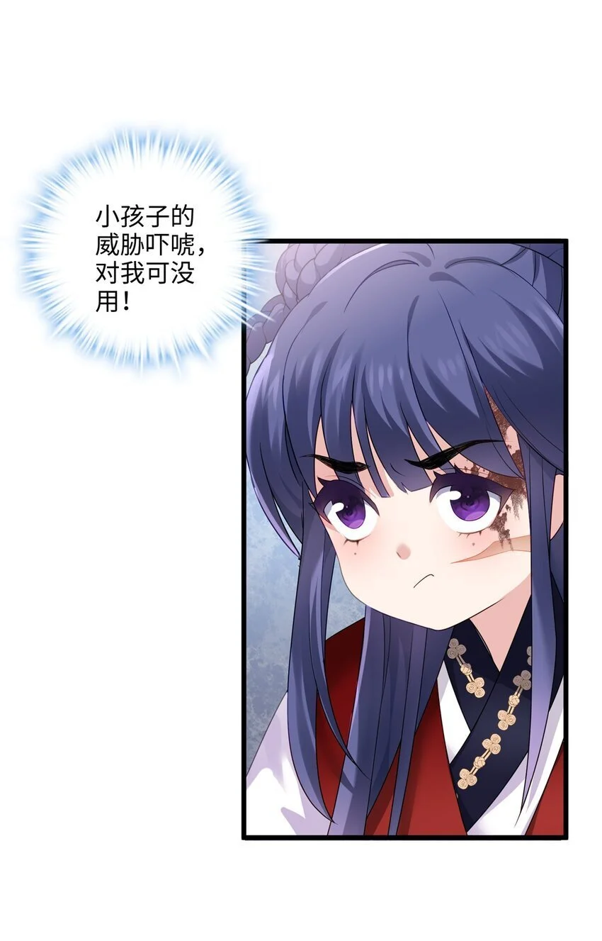28 小孩告状现场！ 第20页