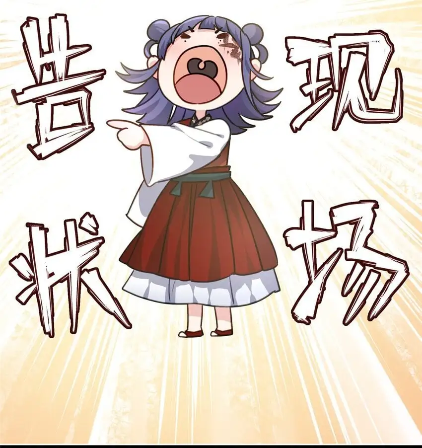 28 小孩告状现场！ 第22页