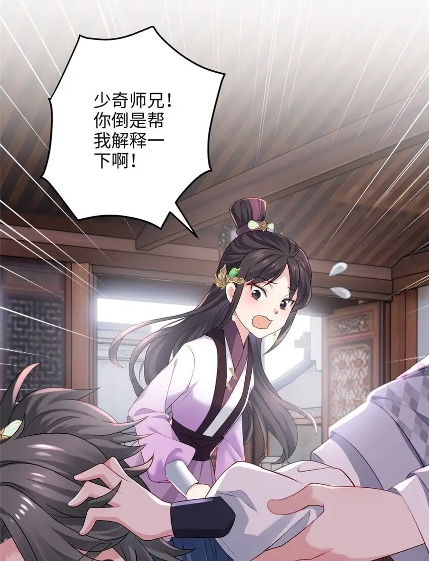 28 小孩告状现场！ 第25页