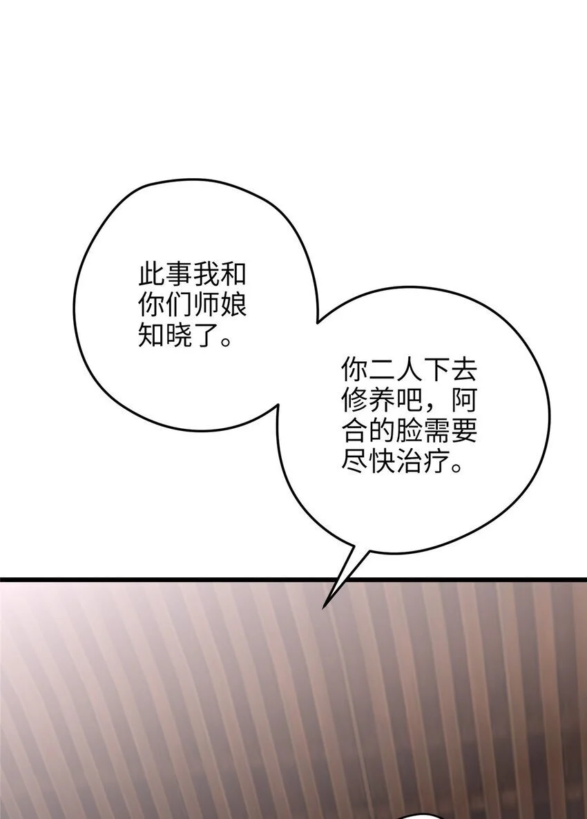 28 小孩告状现场！ 第31页