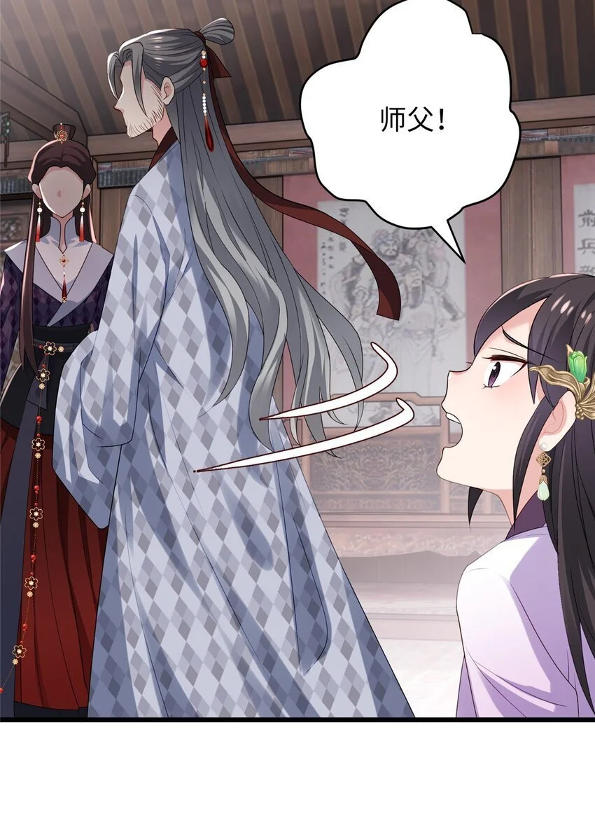 28 小孩告状现场！ 第32页