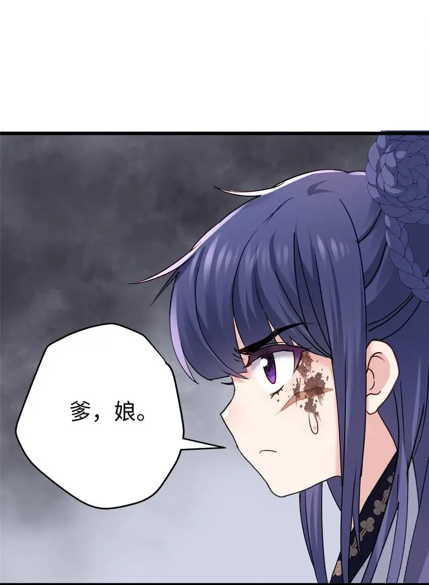 28 小孩告状现场！ 第35页