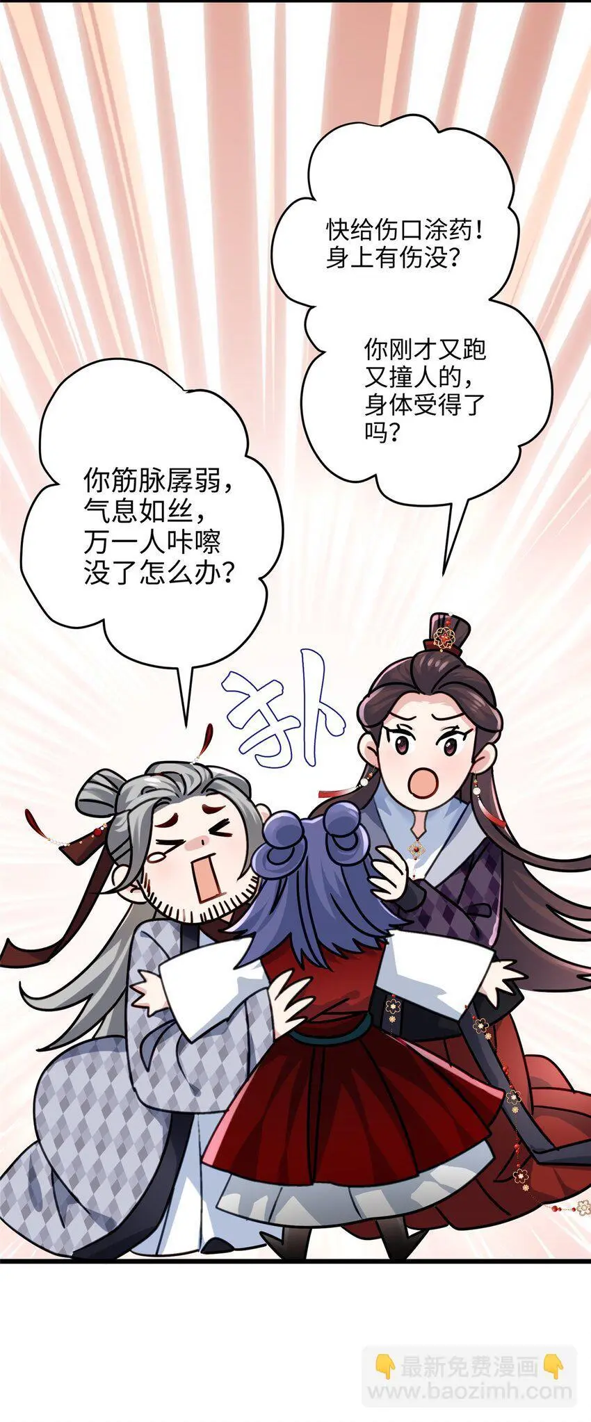 28 小孩告状现场！ 第37页