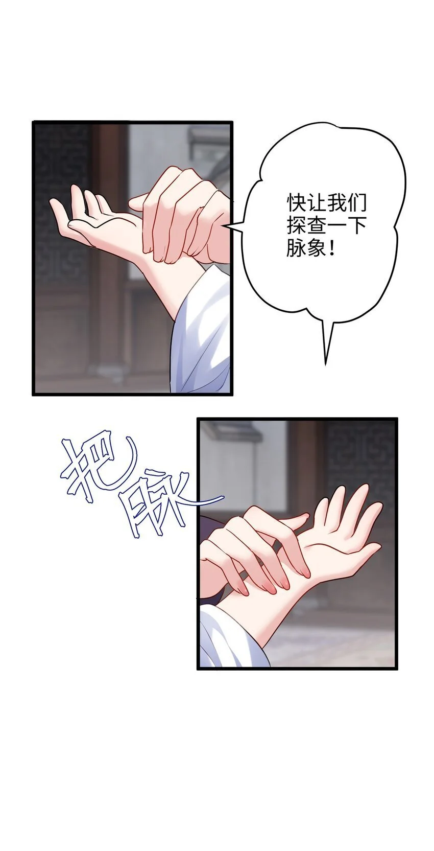 28 小孩告状现场！ 第38页