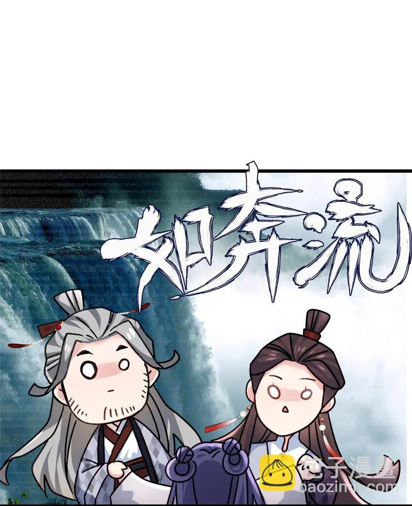 28 小孩告状现场！ 第39页