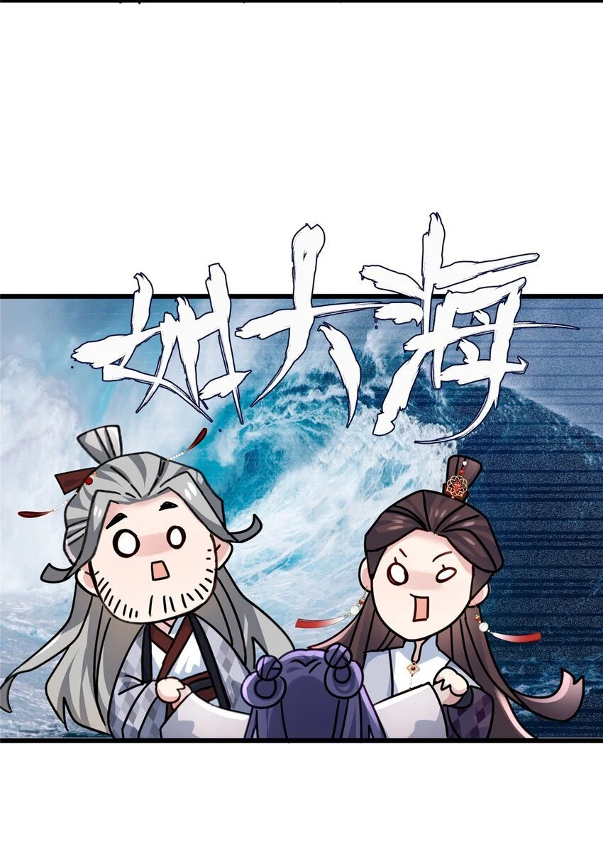 28 小孩告状现场！ 第40页