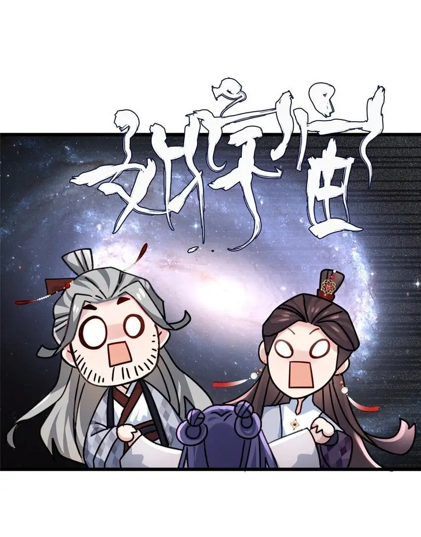 28 小孩告状现场！ 第41页