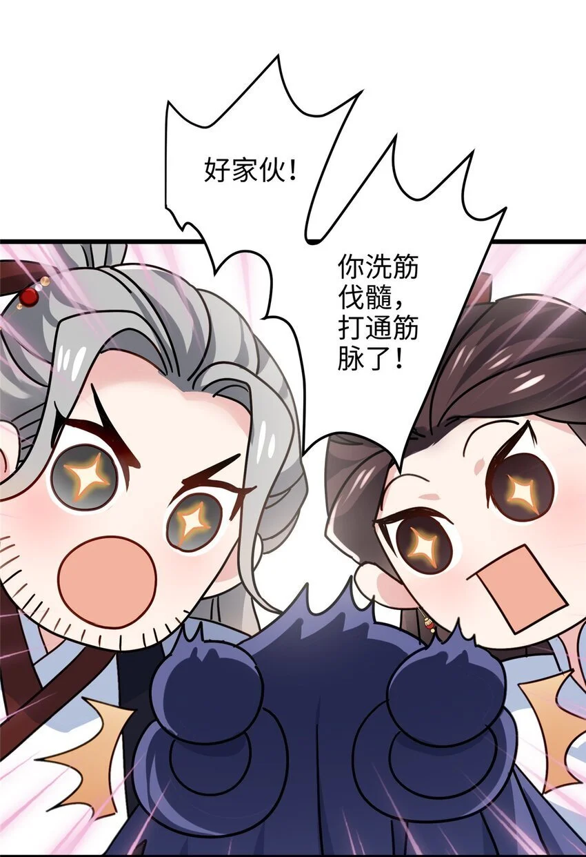 28 小孩告状现场！ 第42页