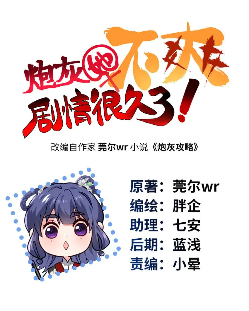 29 我只是小，又不是傻 第1页