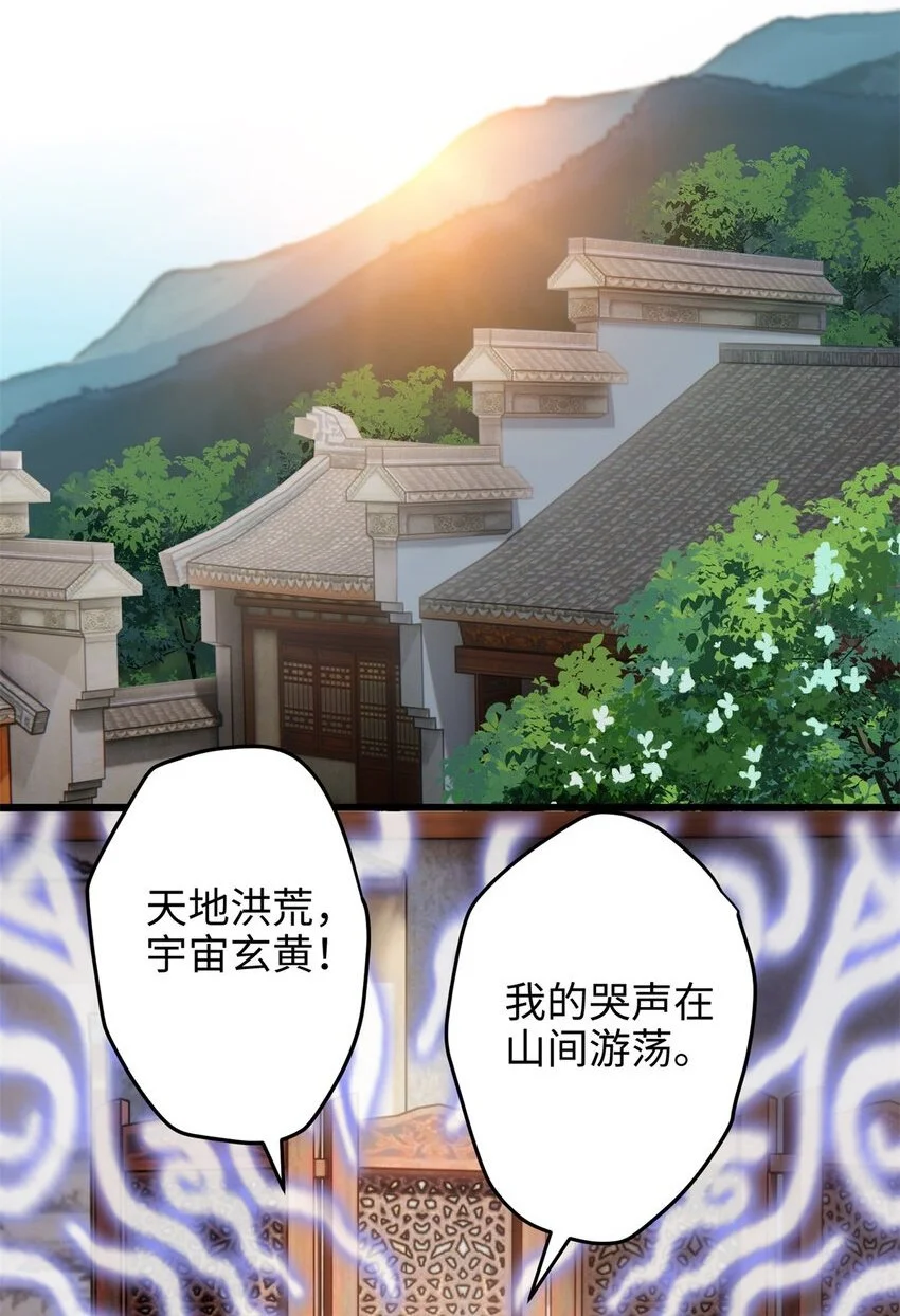29 我只是小，又不是傻 第2页
