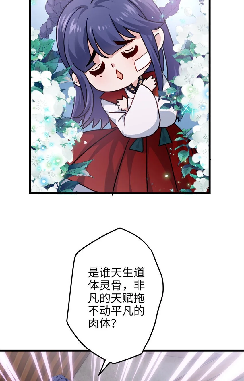 29 我只是小，又不是傻 第4页